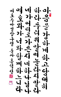 한국기독교서예협회 창립 10주년  회원 34명 ‘기독교서예협회전’  