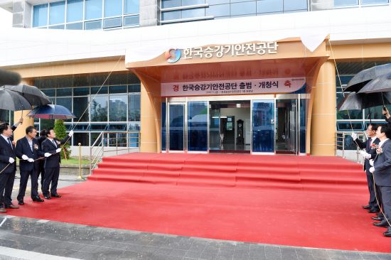 한국승강기안전공단, 공식 출범...승강기 인증에서 안전검사까지 전담  