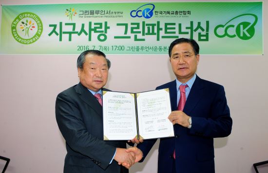 이영훈 한기총 대표회장, 환경리더 ‘그린프로보노’에 위촉  