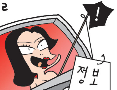 재벌3세-스포츠스타 부인 불륜설 유포 ‘강남패치’ 수사  