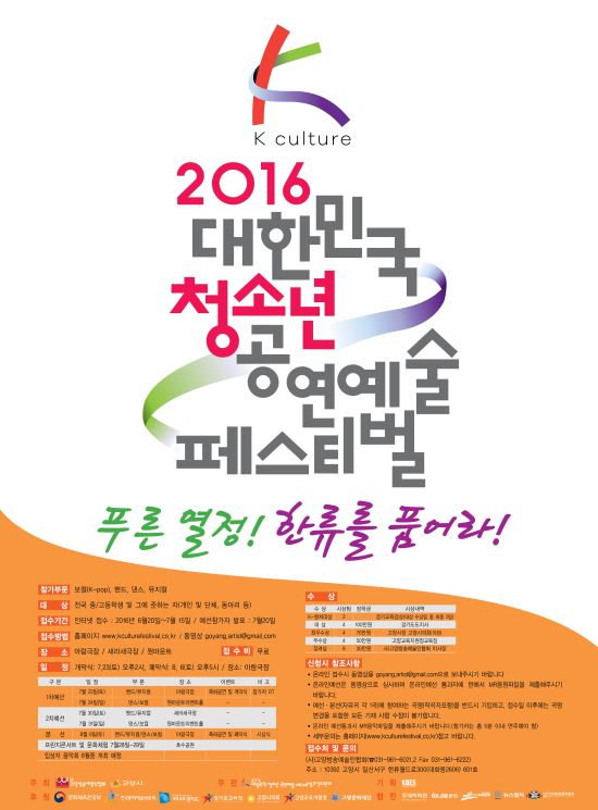 2016 K-ó ѹα ûҳ  佺Ƽ 23 ü   