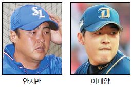 프로야구 삼성 안지만·NC 이태양 잇따라 檢 수사  