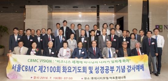 CBMC ȭ⵵ȸ   2100ȸ     