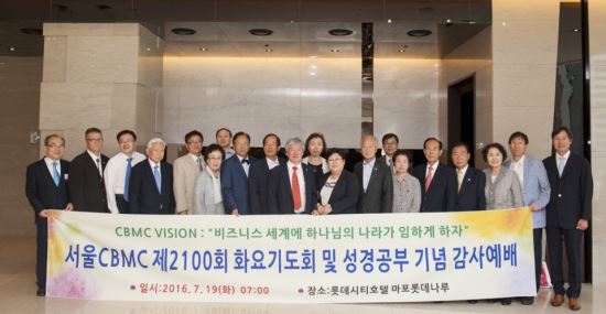 CBMC ȭ⵵ȸ   2100ȸ     