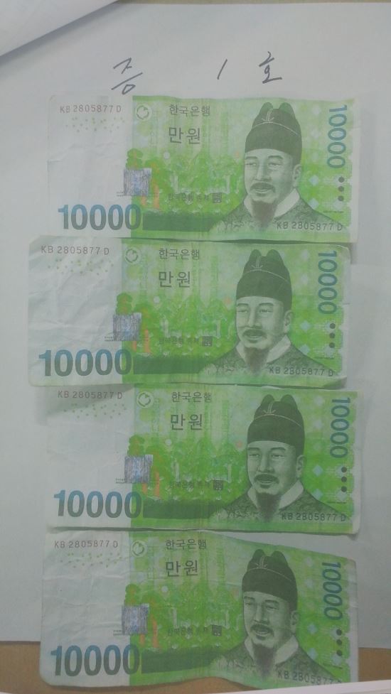 복합기로 위조지폐 만들어 진폐로 바꾼 중·고생 5명 검거  