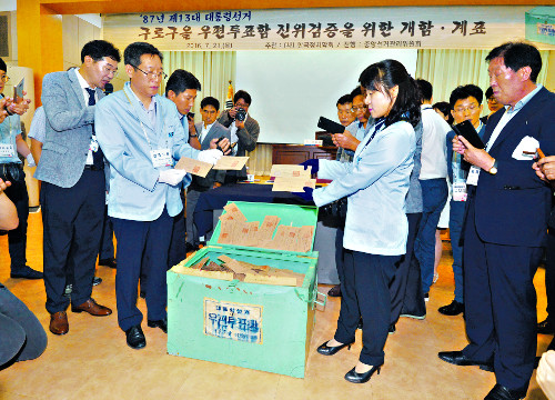 [포토] 29년 만에 열린 87년 대선 우편투표함  