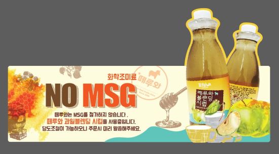 MSG    츰 ֽ & Ŀ ī ͡  