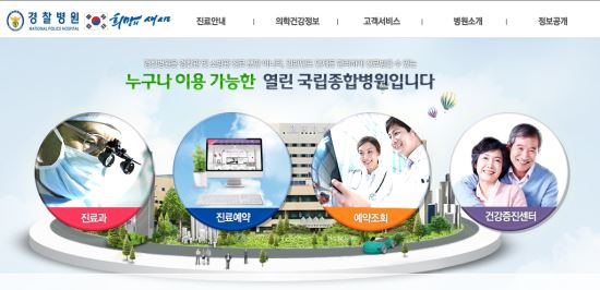 경찰 '노현정 남편회사' 압수수색…경찰병원 입찰 비리 수사  