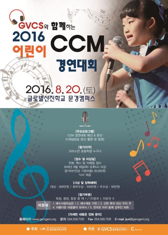 ۷ιб 20 CCM 濬ȸ   