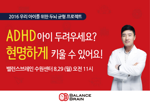 η ADHD? ϰ Ű!  θ   