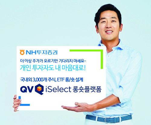 NH, QV iSelect ռ÷ ڵ ռ ս    