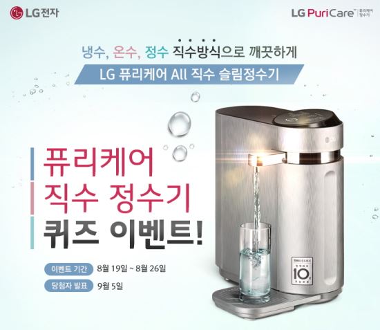 LG , 19Ϻ ǻɾ    ̺Ʈ ǽ  