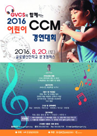 漭  CCM 濬ȸ  