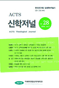 ACTS , ѱ ĺ м    