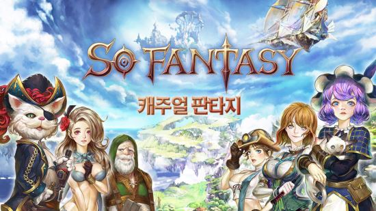 پ , ű  MMORPG So Fantasy   ǽ  