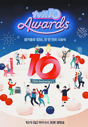 tvN ݵ 10 İ  İݡ    