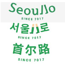 ￪  ̸ seoullo7017  