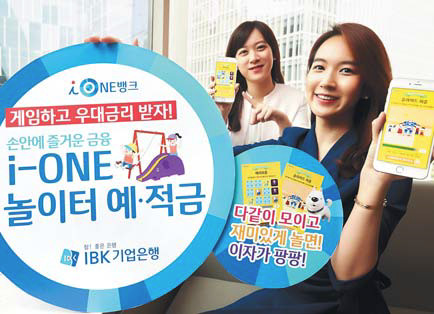 IBK i-ONEũ i-ONE  ݡ, ϰ ⸸ ص  ݸ   