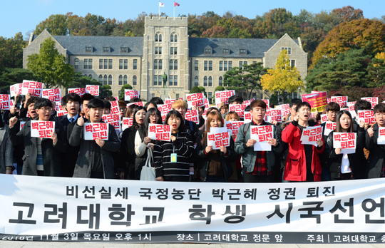 “나라 망할까 걱정” 전국 대학생들 ‘박근혜 하야’ 시위 기사의 사진