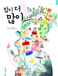  Ž  ̱,  츮 ȭ ϴ  ȭ  