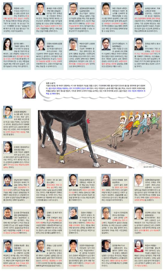 국민일보 창간 28돌, 시민 28명의 목소리 기사의 사진