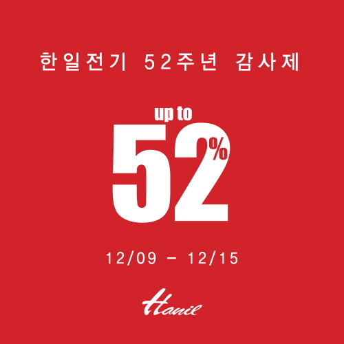 , â 52ֳ ¾   ̺Ʈ ǽ  