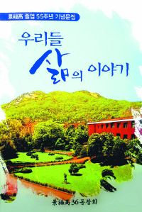 [300 б] 츮  ̾߱  
