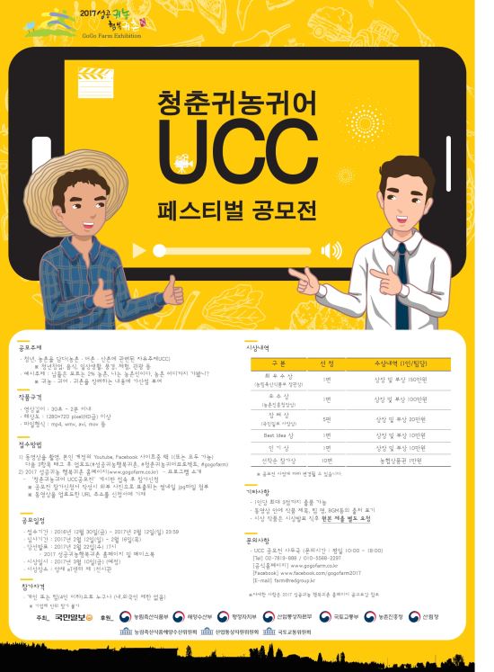 , ̿ ƺ~~~  û ͳ; UCC 佺Ƽ   
