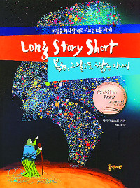[å ] Long Story Short-,   ª ̾߱  