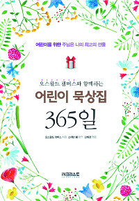 [å ]   365  