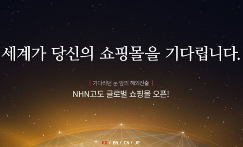 NHN, ۷ι â  NHN ۷ι   