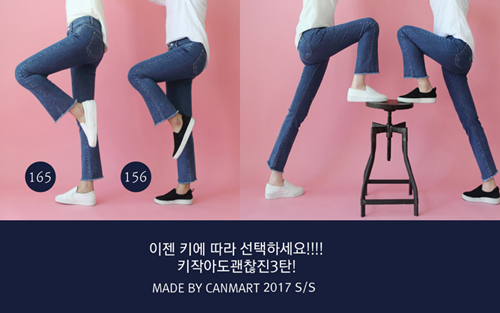 감성 미시 의류쇼핑몰 캔마트, 2017 S/S ‘키작아도 괜찮진’ 히트상품 공개  