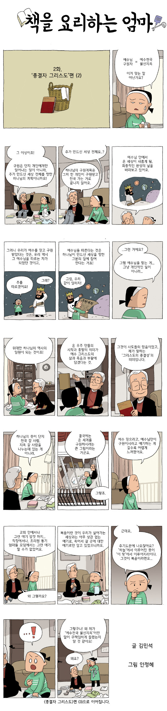 [å 丮ϴ ] 2ȭ.  ׸ (2)  