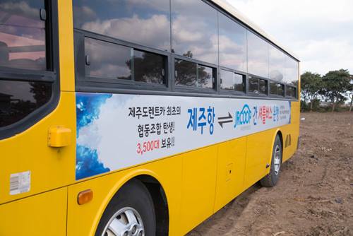 제주도렌트카협동조합, 인터넷 신문고 서비스 운영  