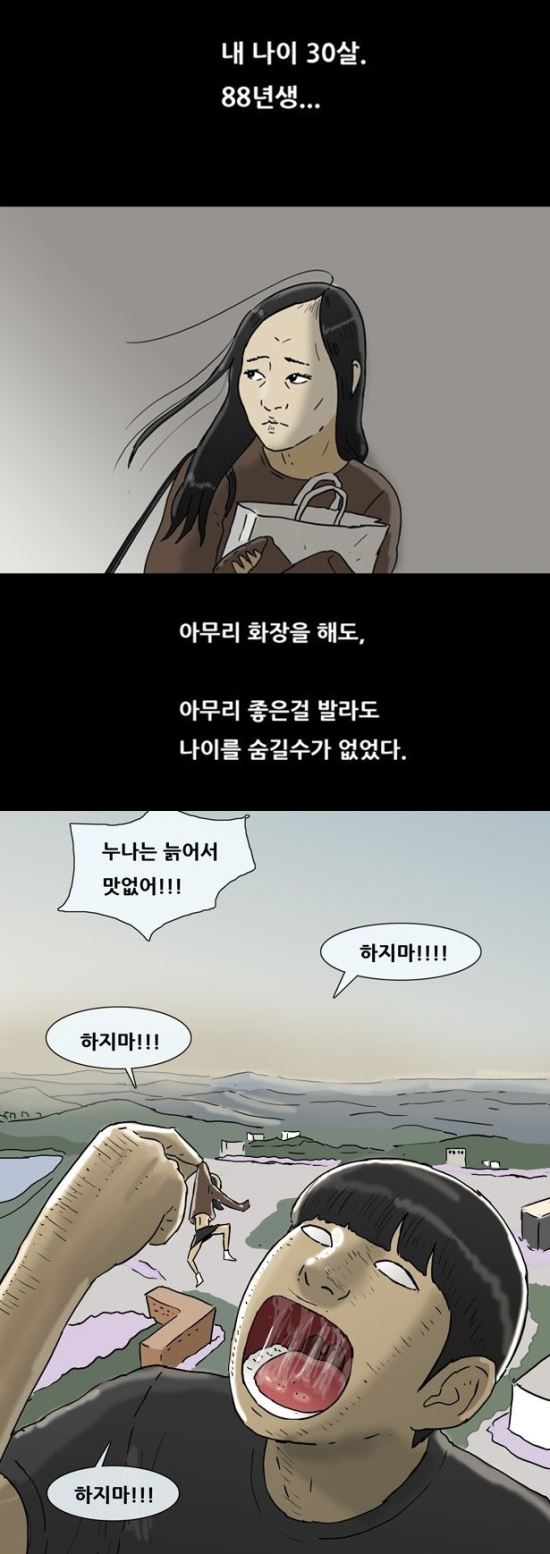 인기 웹툰작가 '기안84' 여성비하 논란… 무엇이 문제길래-국민일보