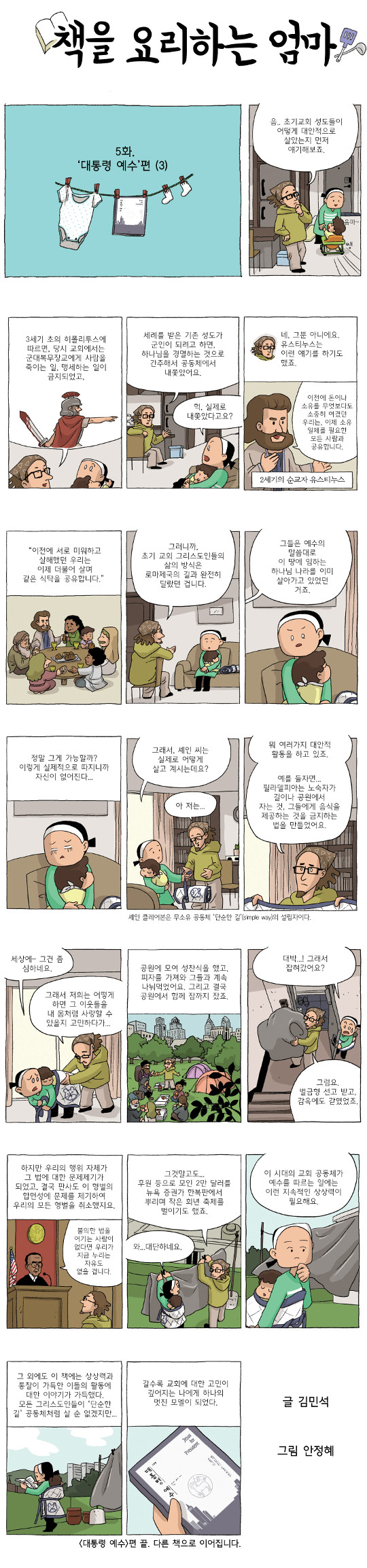 [å 丮ϴ ] 5ȭ.   (3)  