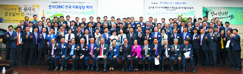 8  CBMC ѱȸ ˡ 뱳ȸ  ȸ ȸ  