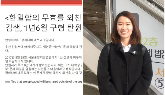 한 달에 4번 재판' 대학생 김샘씨, 추가기소 됐다 - 국민일보