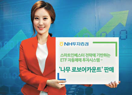 NH  κīƮ, Ʈκ  ʷ ETF   