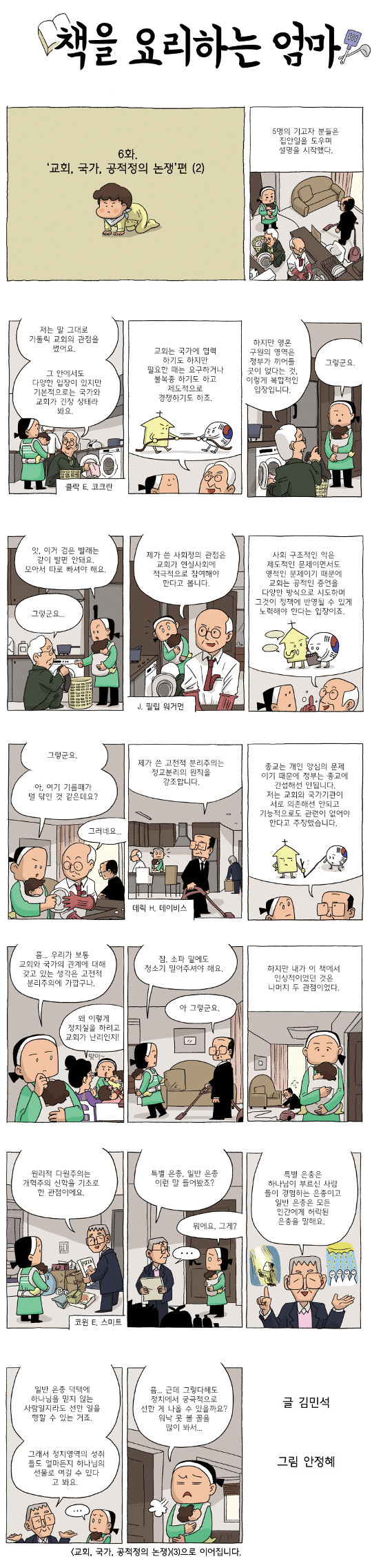 [å 丮ϴ ] 6ȭ. ȸ, ,   (2)  