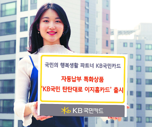 KB źź Ȩī塯, ī Ȱ ڵϸ 10%   