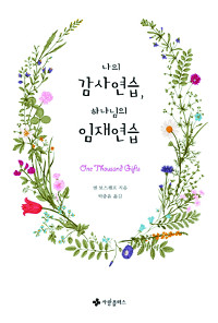 ӵ   ٲ   Ͽ졯  