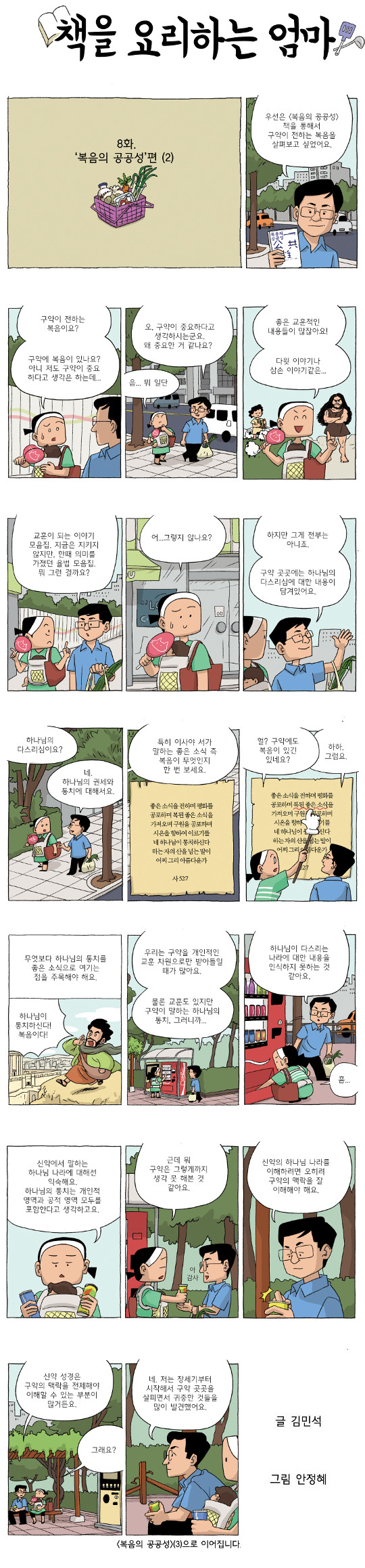 [å 丮ϴ ] 8ȭ.   (2)  