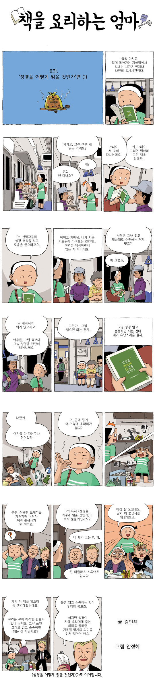 [å 丮ϴ ] 9ȭ.    ΰ (1)  