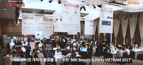 ܰ ڽƽ 귣 ͱ׷塯, 'MIK Beauty & Party 2017'   