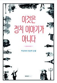 [200 б] Ǿź  츮 ȸ پ    
