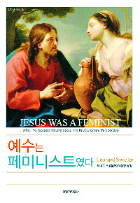 예수의 삶 속에 드러난 여성들의 감동적인 모습 기사의 사진