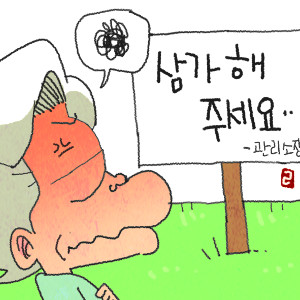 [Ͻ 츮 ] ﰡϴ¡  ƴ϶ ﰡ¡   