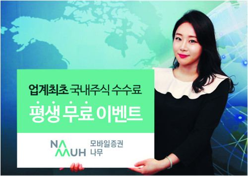 NH (NAMUH), Ϸ ϸ ֽ ŷ    
