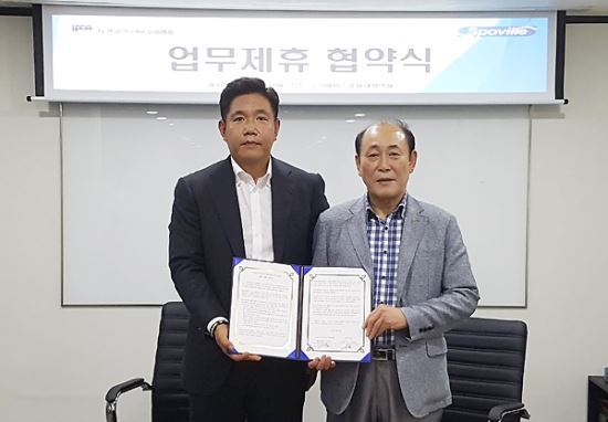 ㈜스포빌, 사단법인 한국인터넷PC문화협회와 전국 PC방 입점 MOU 체결 기사의 사진